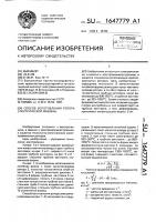 Способ изготовления ротора электрической машины Способ изготовления ротора электрической машины