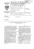 Пневмогидравлическое устройство для измерения плотности жидкости Пневмогидравлическое устройство для измерения плотности жидкости