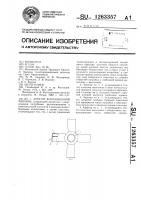 Аэратор флотационной машины Аэратор флотационной машины