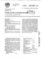 Композиция для получения жесткого напыляемого пенополиуретана Композиция для получения жесткого напыляемого пенополиуретана