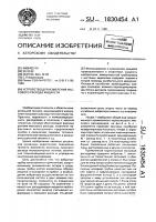 Устройство для измерения массового расхода жидкости Устройство для измерения массового расхода жидкости