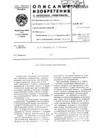 Вакуумный выключатель