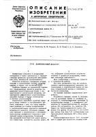 Диффузионный дозатор Диффузионный дозатор