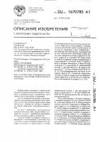 Устройство формирования входных сигналов реверсивного счетчика Устройство формирования входных сигналов реверсивного счетчика