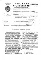 Вибрационное ориентирующее устройство Вибрационное ориентирующее устройство