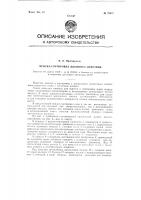 Веялка-сортировка двойного действия Веялка-сортировка двойного действия