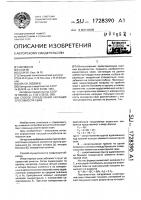 Способ определения несущей способности сваи Способ определения несущей способности сваи
