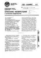 Способ дифференциации эпидемических и неэпидемических холерных вибрионов эльтор, несущих гомоиммунные умеренные фаги ш гетероиммунной категории Способ дифференциации эпидемических и неэпидемических холерных вибрионов эльтор, несущих гомоиммунные умеренные фаги ш гетероиммунной категории