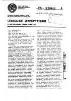 Устройство для передачи и приема сигналов по линиям электропередач Устройство для передачи и приема сигналов по линиям электропередач