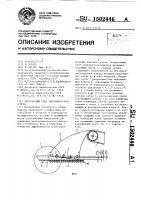 Загрузочный узел ленточного конвейера Загрузочный узел ленточного конвейера