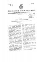 Система водяного отопления Система водяного отопления