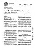 Способ определения долевого участия энергосистемы и потребителя в ухудшении качества электроэнергии Способ определения долевого участия энергосистемы и потребителя в ухудшении качества электроэнергии