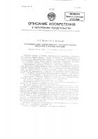 Установка для задавливания горизонтальных фильтров в горные породы Установка для задавливания горизонтальных фильтров в горные породы