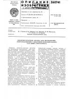 Заварочно-откачной автомат для изготовления ламп накаливания с давлением наполнительного газа выше атмосферного Заварочно-откачной автомат для изготовления ламп накаливания с давлением наполнительного газа выше атмосферного