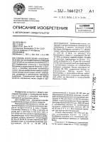 Способ извлечения нуклеиновых кислот из водородокисляющих бактерий alcaligenes еuтrорнus z-1 Способ извлечения нуклеиновых кислот из водородокисляющих бактерий alcaligenes еuтrорнus z-1