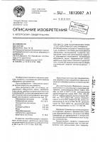 Масса для изготовления пористого абразивного инструмента Масса для изготовления пористого абразивного инструмента