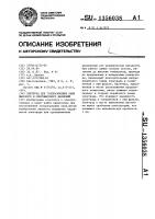 Электрод для газоразрядных ламп высокого и сверхвысокого давлений Электрод для газоразрядных ламп высокого и сверхвысокого давлений