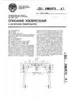 Захватное устройство Захватное устройство