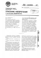 Способ интраоперационного измерения кровотока при хирургическом вмешательстве Способ интраоперационного измерения кровотока при хирургическом вмешательстве