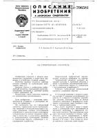 Турбулентный усилитель Турбулентный усилитель