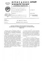 Система водяного охлаждения палубы судна, перевозящего легкоиспаряющиеся взрывоопасныевещества Система водяного охлаждения палубы судна, перевозящего легкоиспаряющиеся взрывоопасныевещества