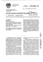 Способ получения ( @ i)-кислой фосфатазы предстательной железы человека Способ получения ( @ i)-кислой фосфатазы предстательной железы человека