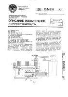 Устройство для шаговой подачи стопы заготовок Устройство для шаговой подачи стопы заготовок