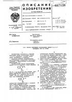 Способ получения производных тиено /3,2- / пиридина или их солей Способ получения производных тиено /3,2- / пиридина или их солей