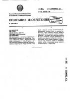 Отдушина Отдушина