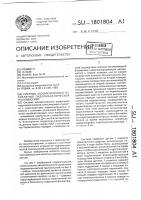 Система автоматического управления гидромеханической трансмиссией Система автоматического управления гидромеханической трансмиссией