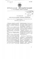 Электрическая машина высокого напряжения Электрическая машина высокого напряжения