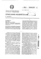 Способ выведения воздушно-космического самолета на орбиту Способ выведения воздушно-космического самолета на орбиту