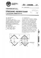 Интерферометр Интерферометр