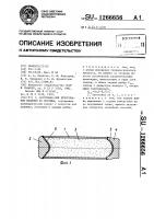 Заготовка для прессования изделий из порошка Заготовка для прессования изделий из порошка