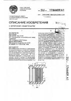 Радиатор Радиатор