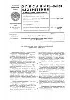 Устройство для абразивоструйной обработки деталей Устройство для абразивоструйной обработки деталей