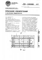Способ закладки горной выработки Способ закладки горной выработки