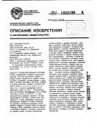 Вычислительное устройство Вычислительное устройство