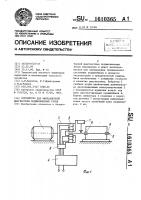 Устройство для вибрационной диагностики подшипниковых узлов Устройство для вибрационной диагностики подшипниковых узлов