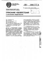 Кормораздатчик Кормораздатчик