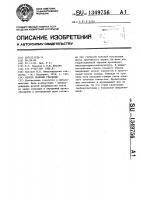 Способ лечения глаукомы Способ лечения глаукомы