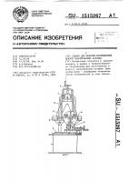 Станок для обмотки изоляционной лентой электрических катушек Станок для обмотки изоляционной лентой электрических катушек