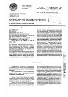 Способ изготовления брикета из агломератной массы с угольным стержнем для сухого гальванического элемента и линия для его осуществления Способ изготовления брикета из агломератной массы с угольным стержнем для сухого гальванического элемента и линия для его осуществления