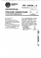 Минеральный клей Минеральный клей
