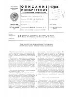 Приспособление для вытяжки световодов преи.^^ущественно многогранного профиля