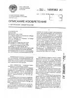Композиция для изготовления теплоизоляционного материала Композиция для изготовления теплоизоляционного материала