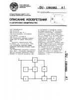 Устройство контроля режима развертки электронно-лучевого осциллографа Устройство контроля режима развертки электронно-лучевого осциллографа
