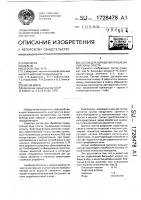 Состав для обработки призабойной зоны пласта Состав для обработки призабойной зоны пласта