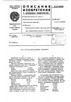 Состав электродного покрытия Состав электродного покрытия