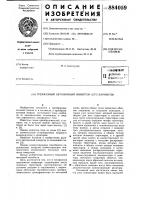 Трехфазный автономный инвертор /его варианты/ Трехфазный автономный инвертор /его варианты/
